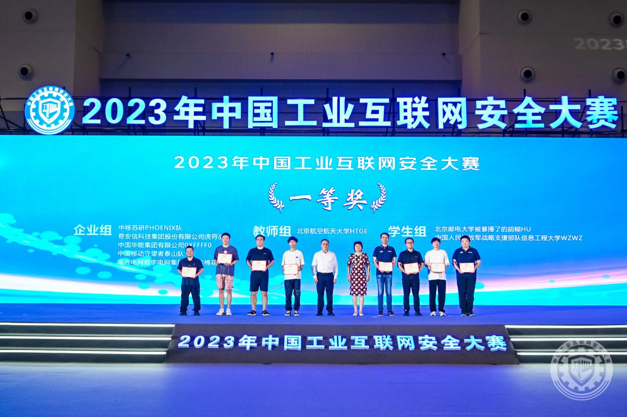 欧美大屁股性爱视频2023年中国工业互联网安全看视频操极品骚逼逼见操